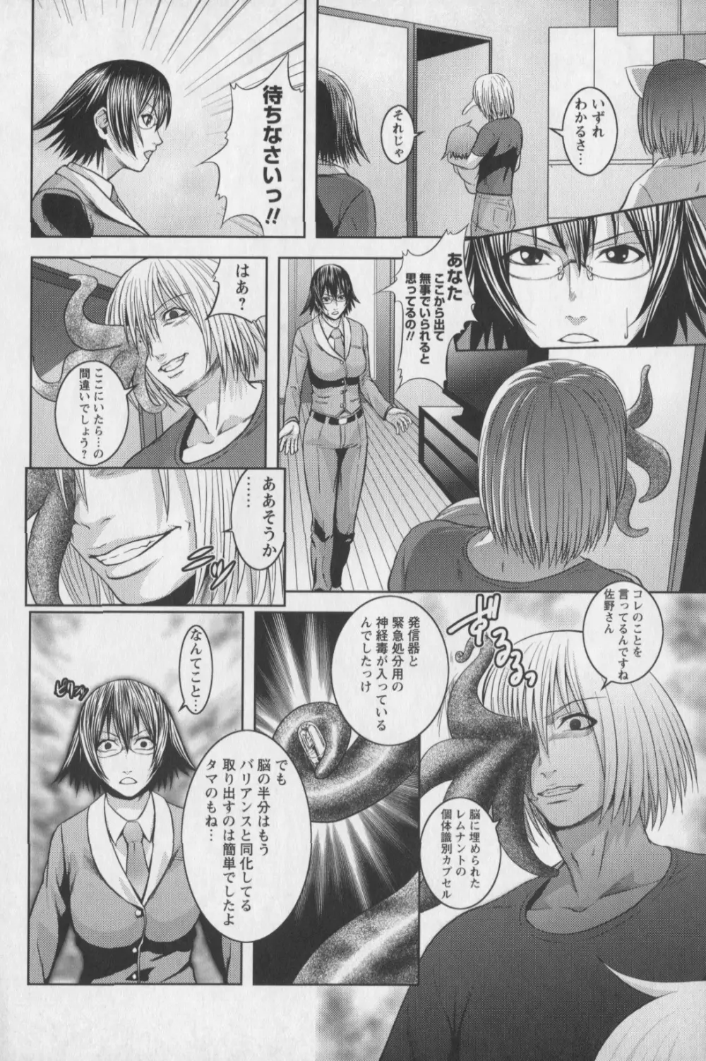 m7 マイナーセブン 下 Page.10