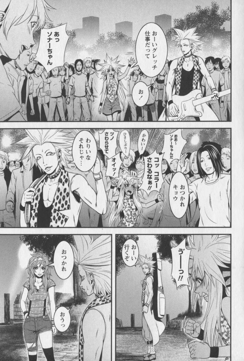 m7 マイナーセブン 下 Page.109