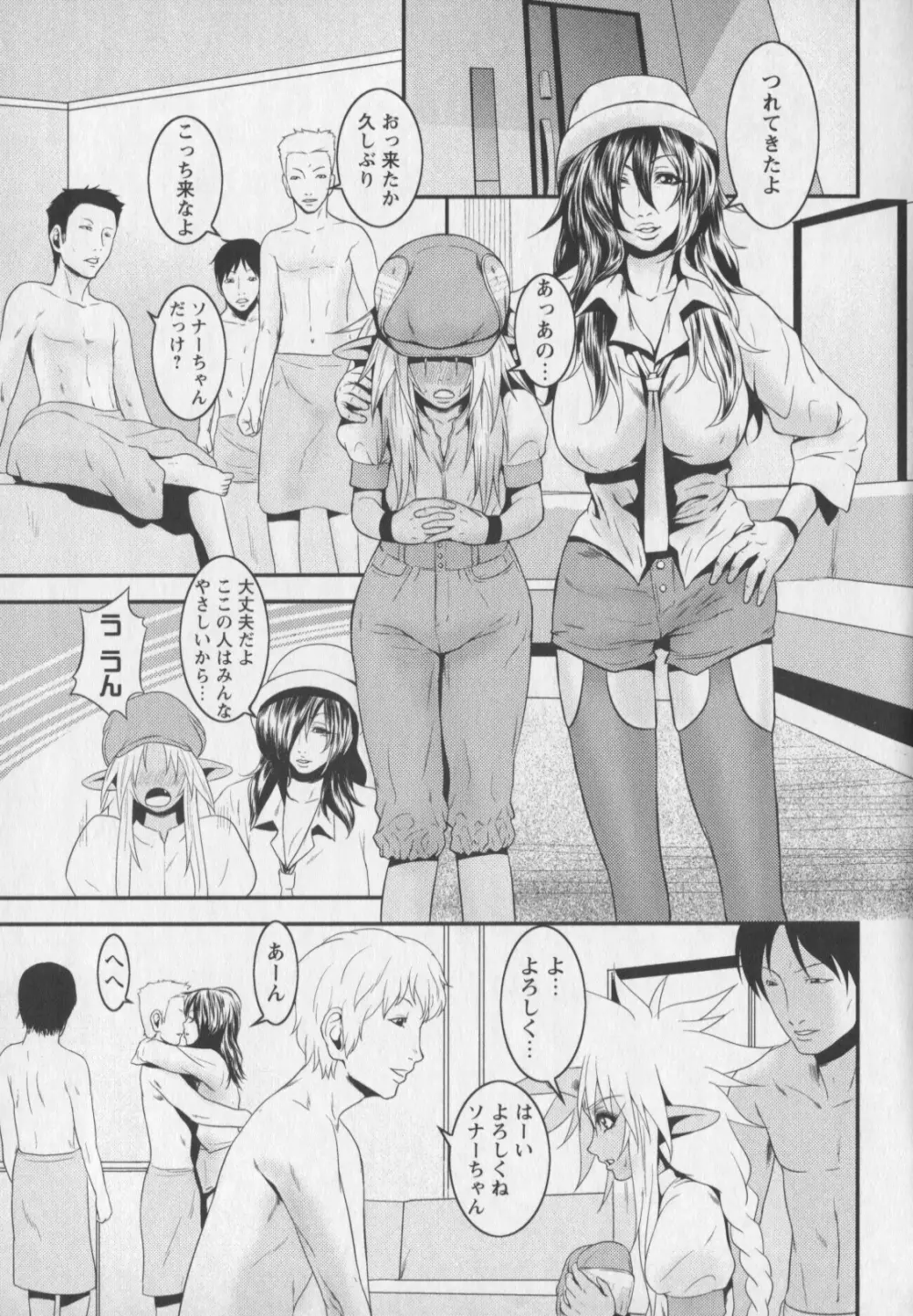 m7 マイナーセブン 下 Page.113