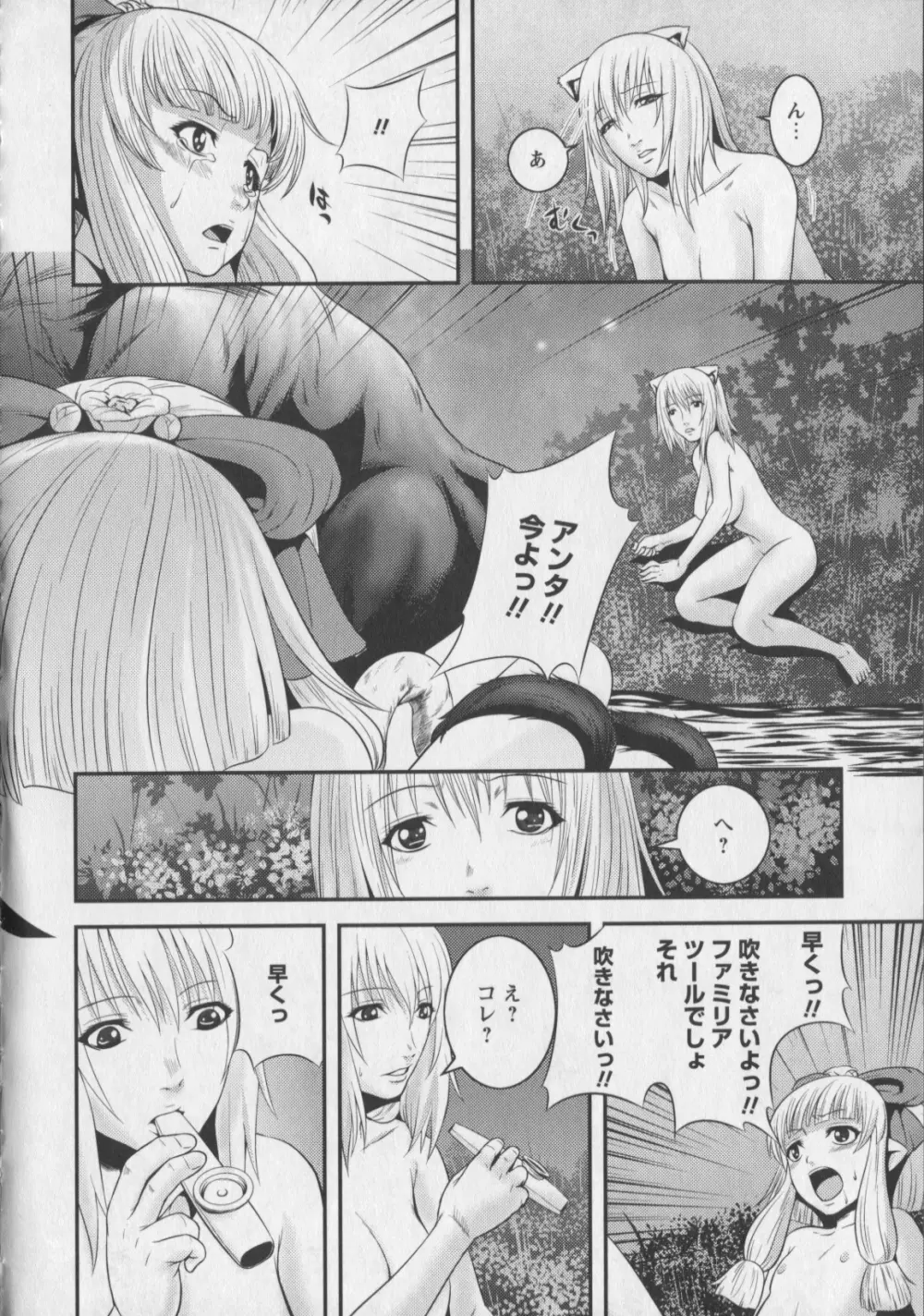 m7 マイナーセブン 下 Page.150