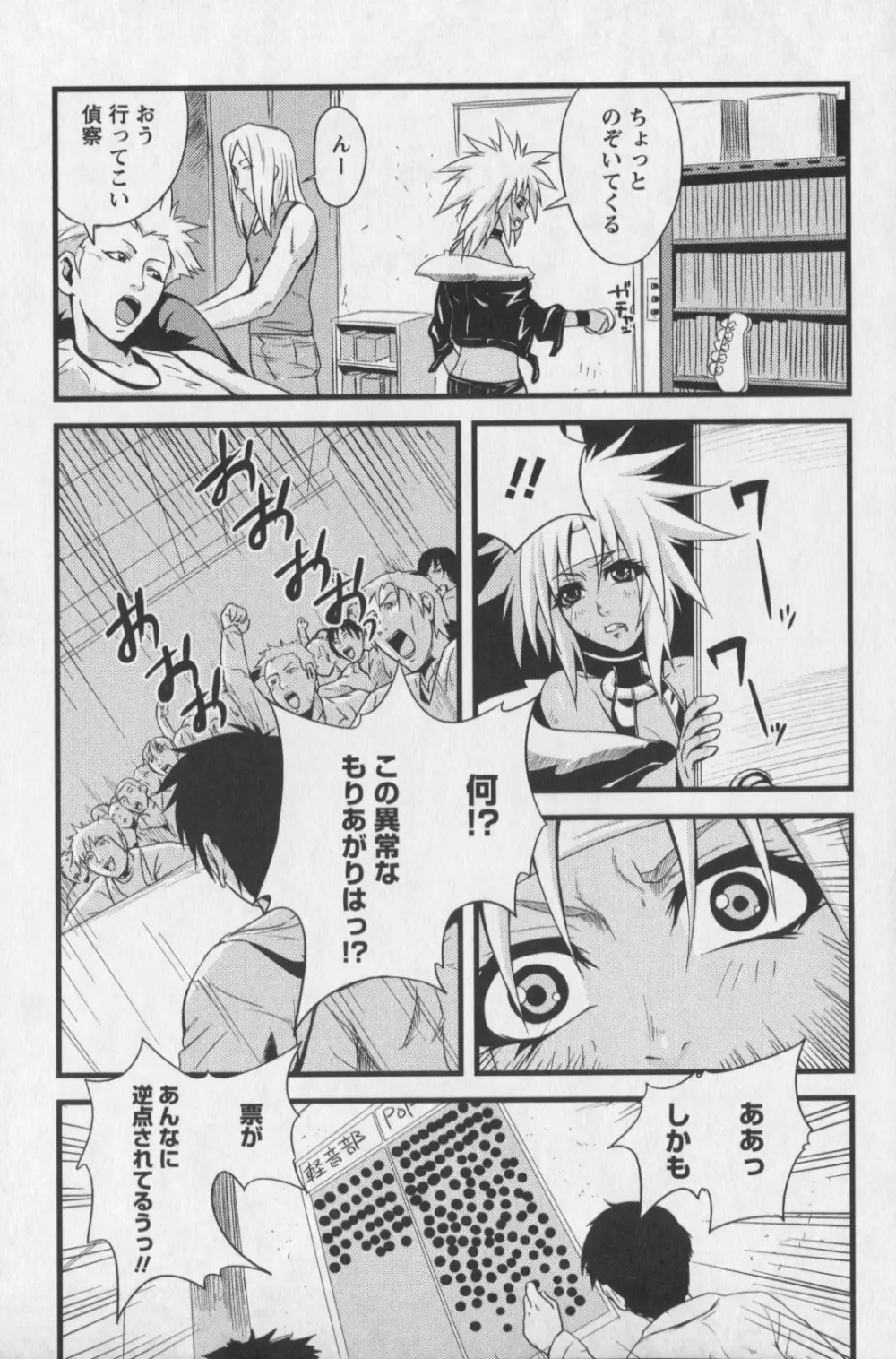 m7 マイナーセブン 下 Page.159