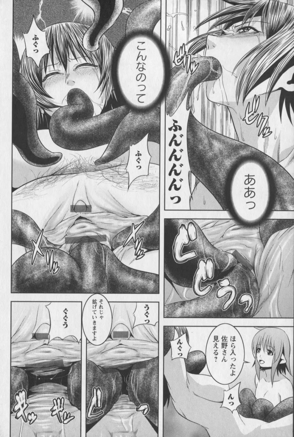 m7 マイナーセブン 下 Page.30