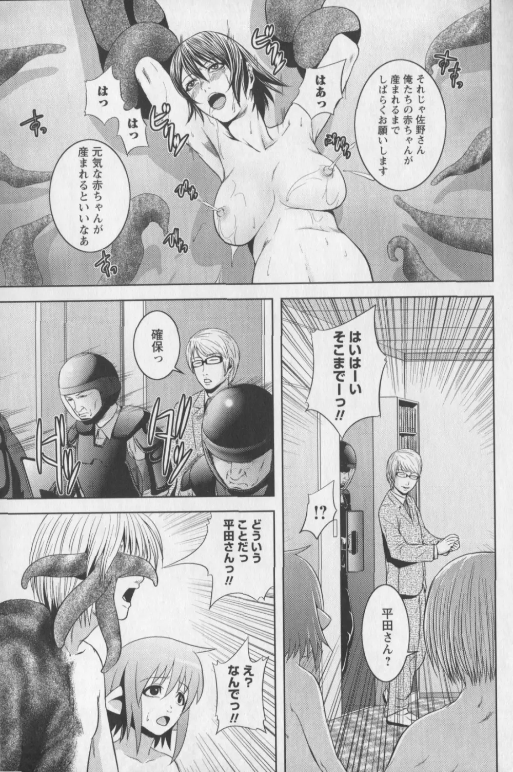 m7 マイナーセブン 下 Page.35