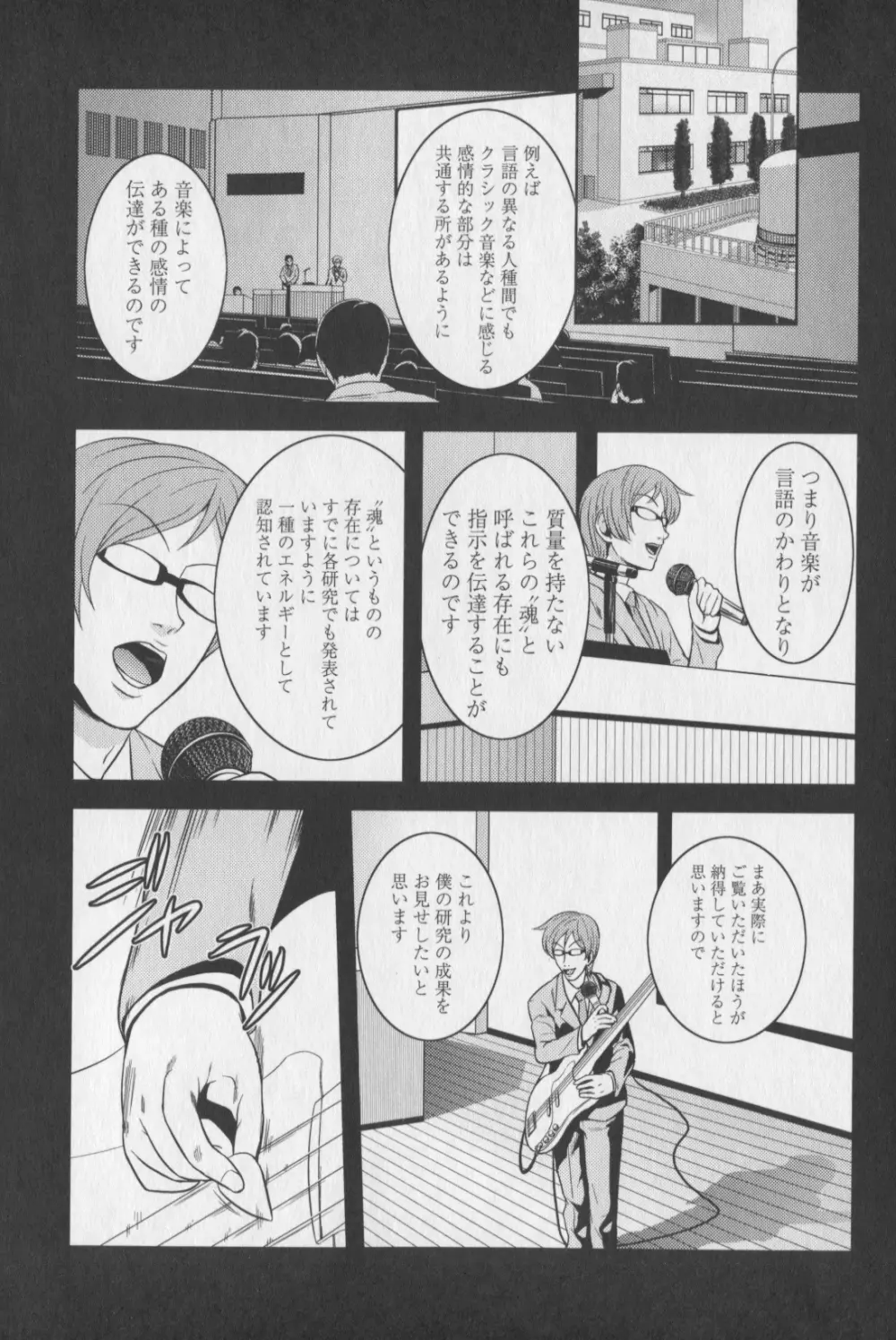 m7 マイナーセブン 下 Page.41