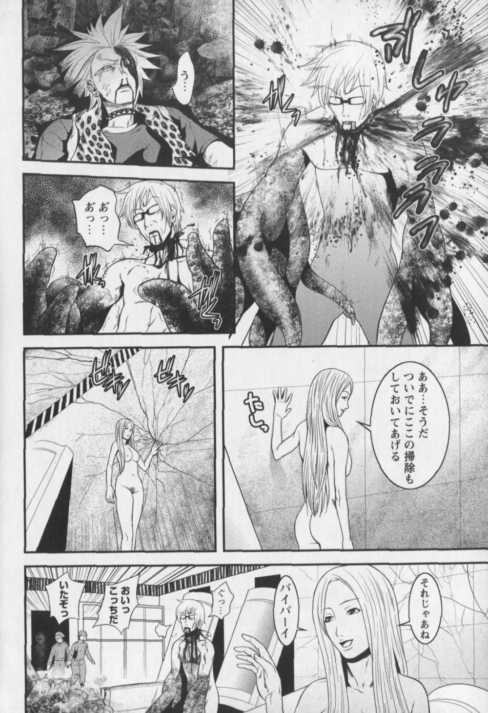 m7 マイナーセブン 下 Page.94