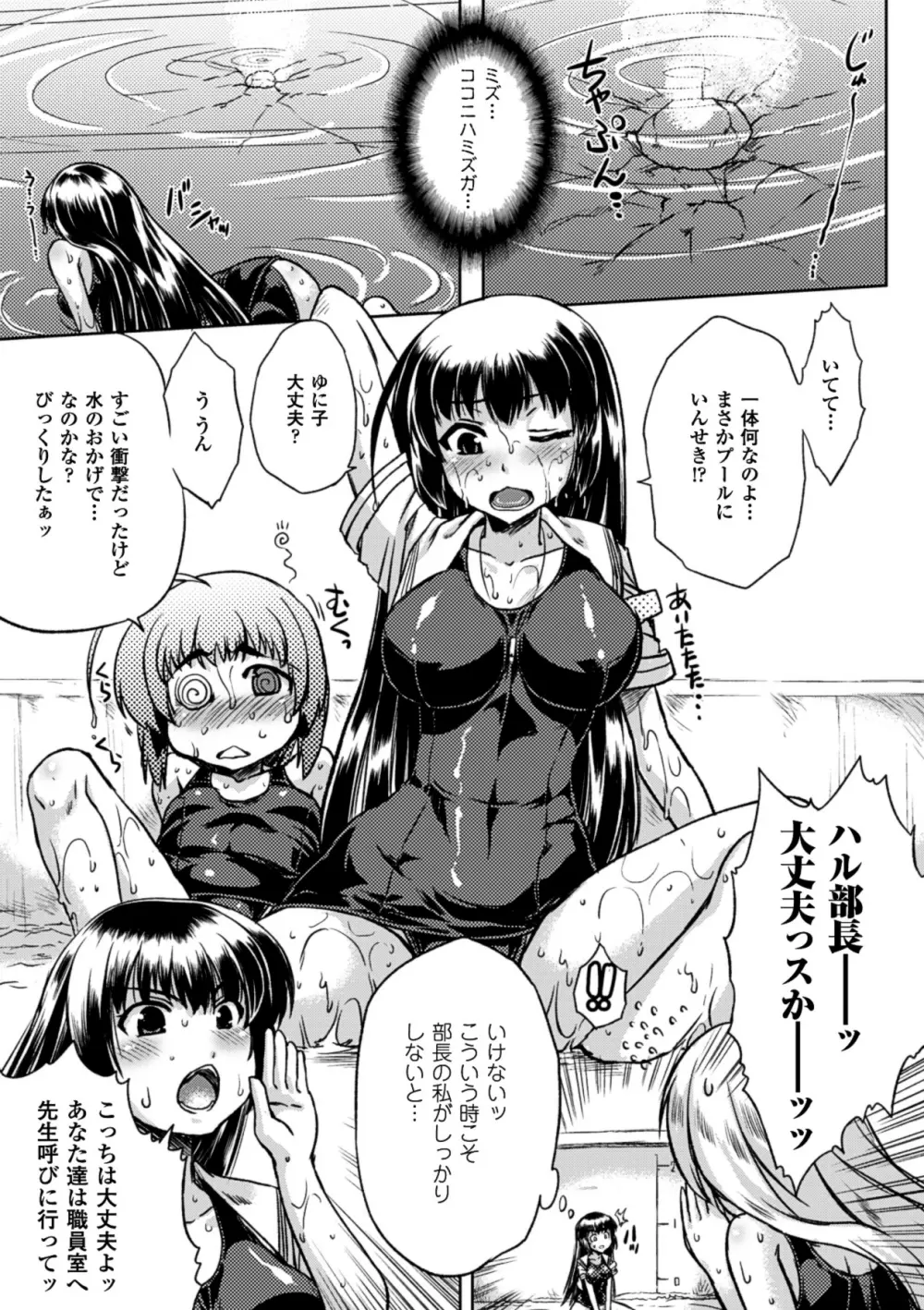 産卵アンソロジーコミックスVol.4 Page.27