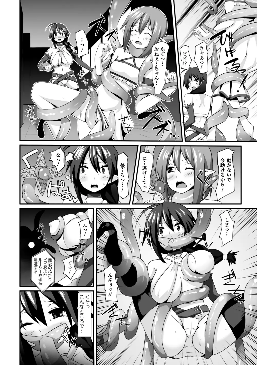 産卵アンソロジーコミックスVol.4 Page.46