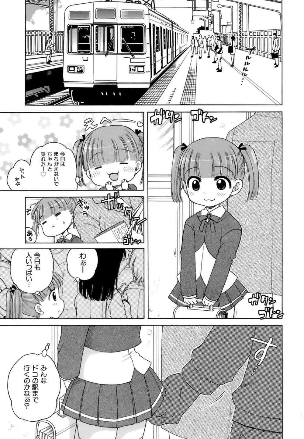 おじょうさまのひみつ Page.78