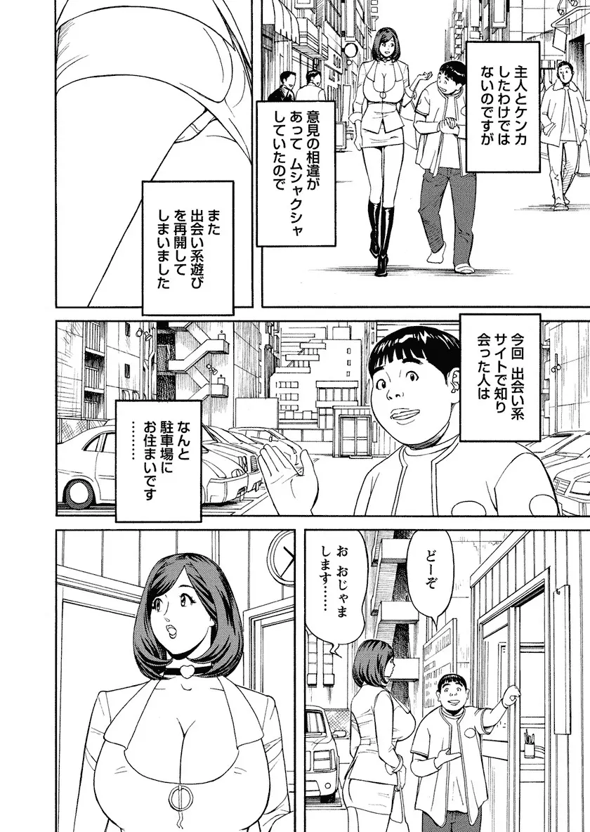 いけないアクセス やりたいサイト 3 Page.10