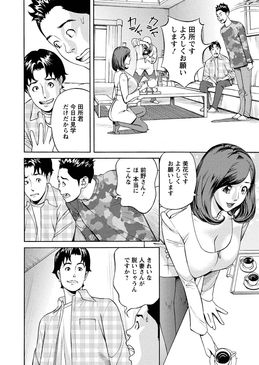 いけないアクセス やりたいサイト 3 Page.100