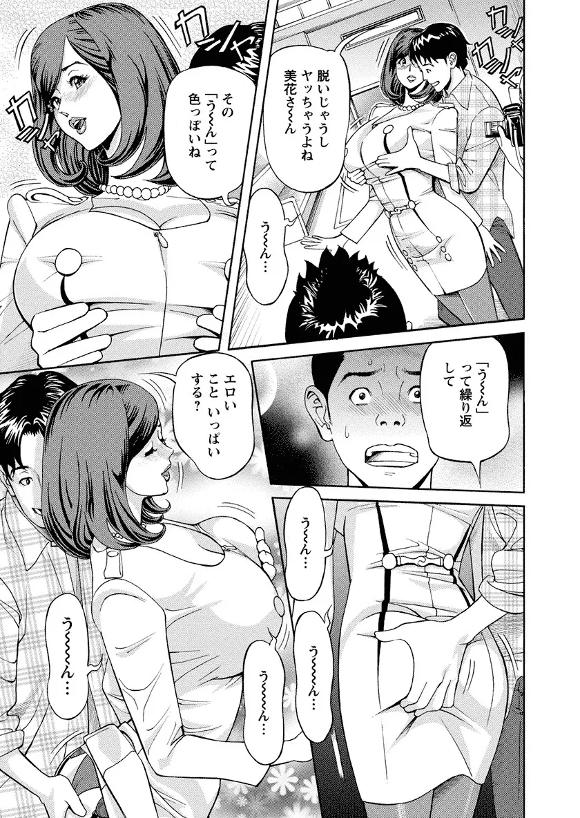 いけないアクセス やりたいサイト 3 Page.101