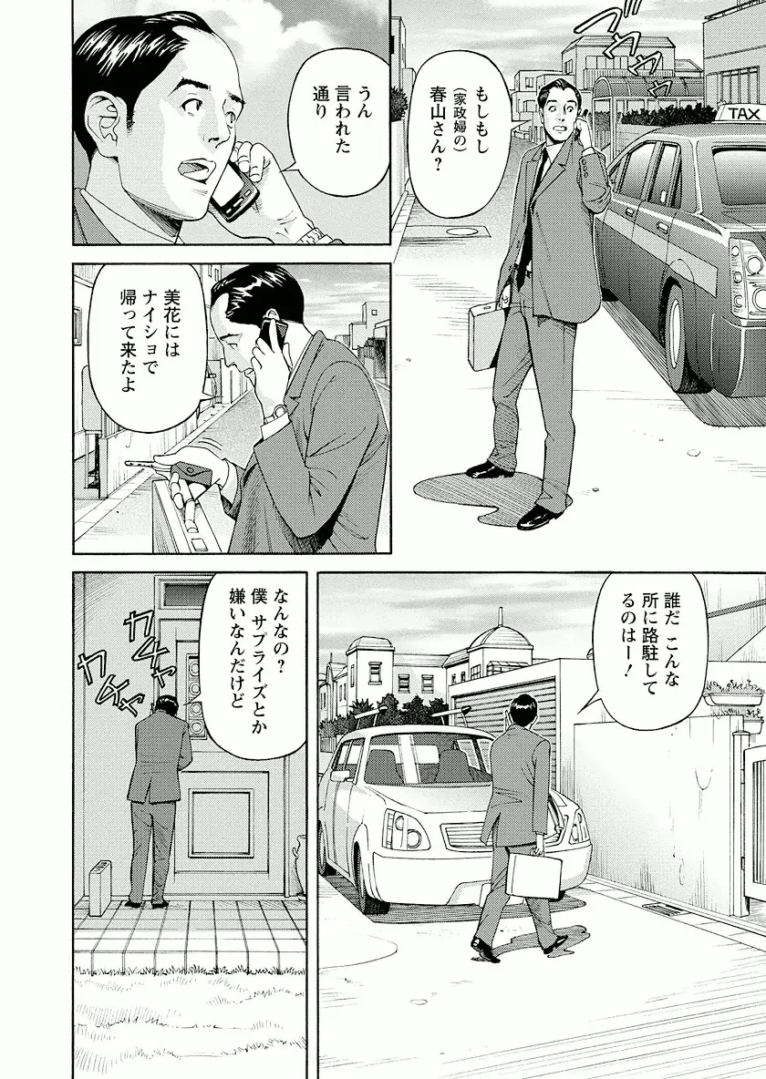 いけないアクセス やりたいサイト 3 Page.108