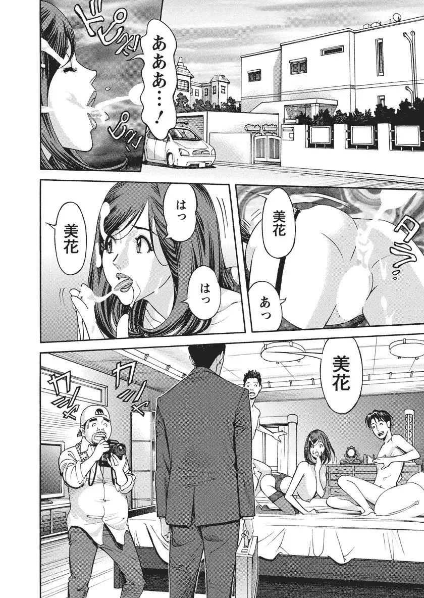 いけないアクセス やりたいサイト 3 Page.116
