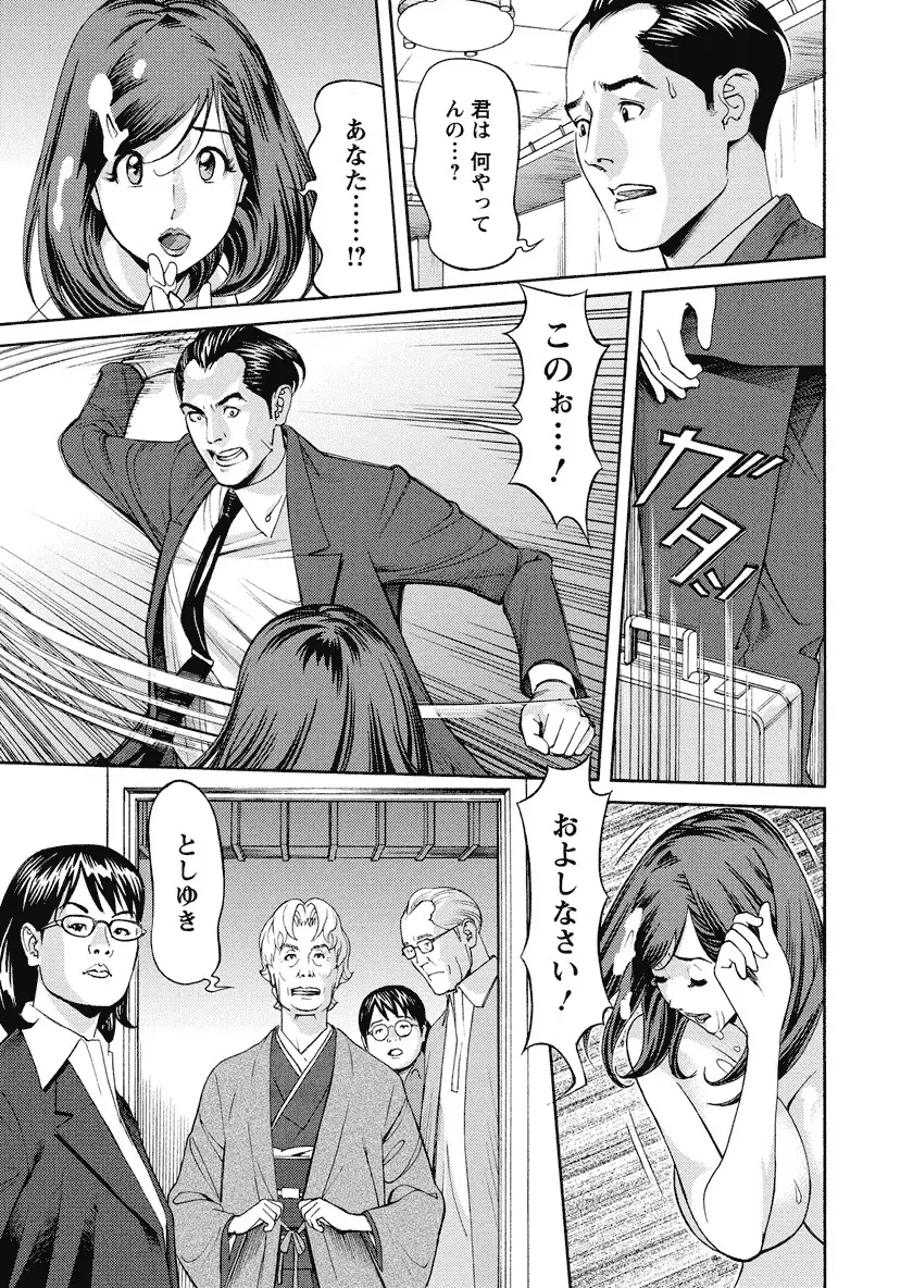 いけないアクセス やりたいサイト 3 Page.117