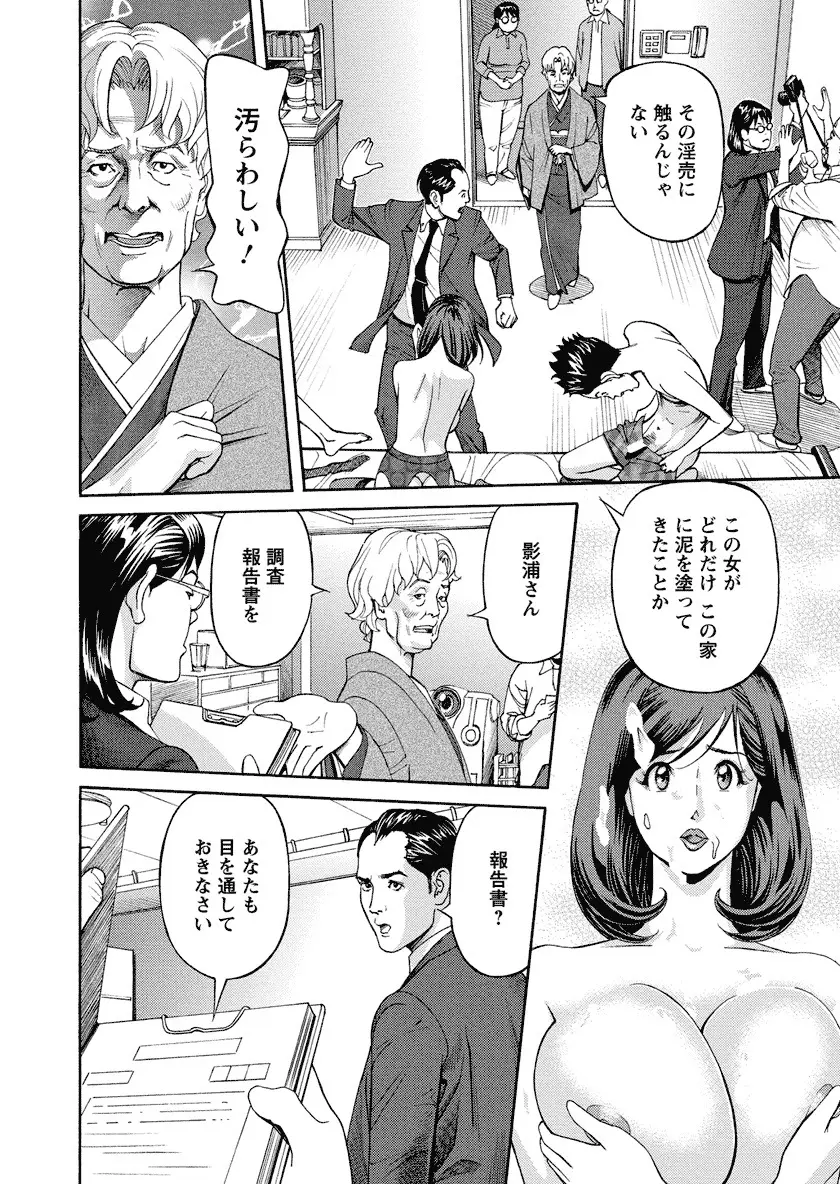 いけないアクセス やりたいサイト 3 Page.118
