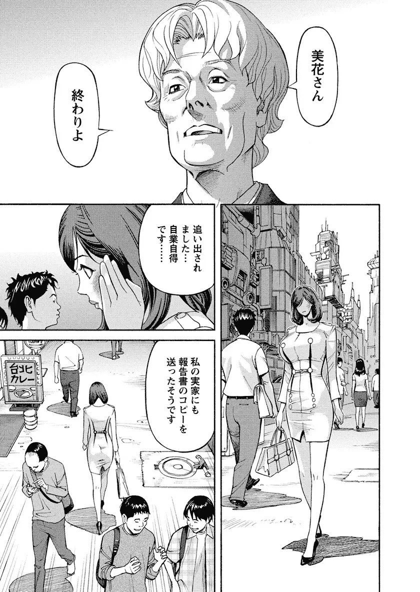 いけないアクセス やりたいサイト 3 Page.119
