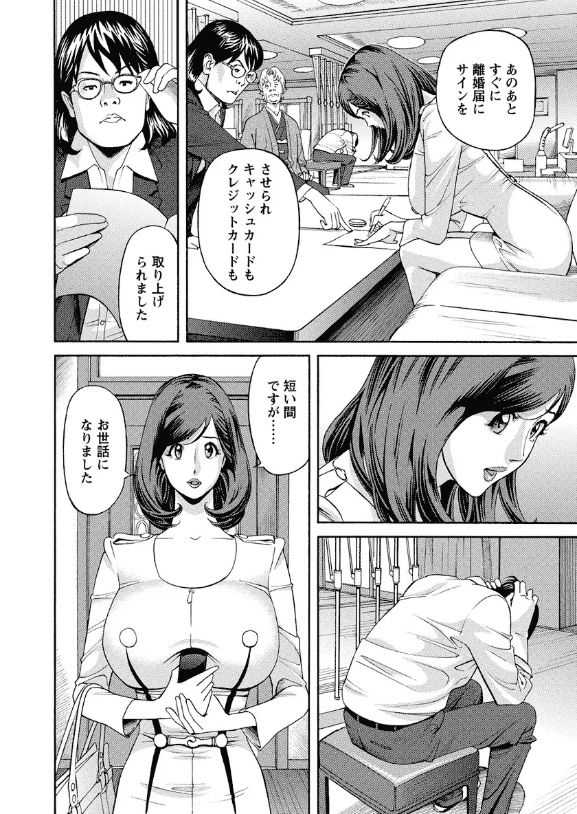 いけないアクセス やりたいサイト 3 Page.120