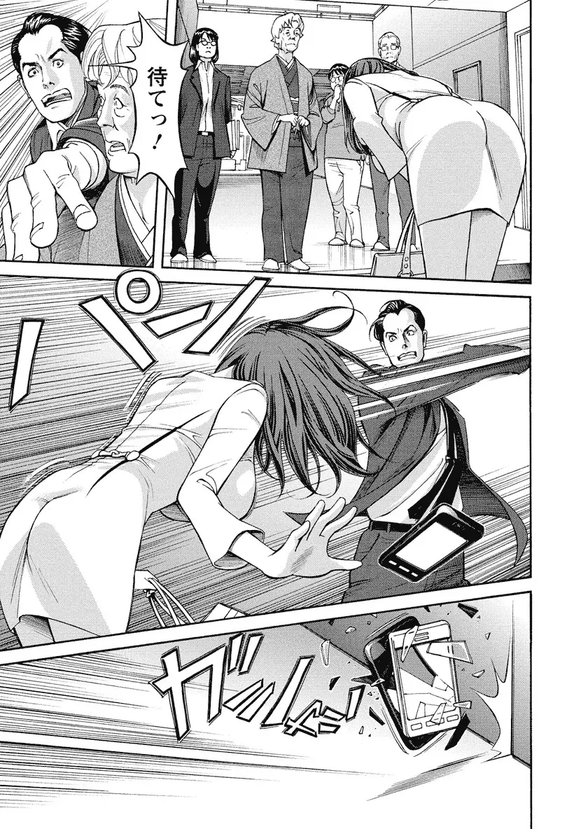 いけないアクセス やりたいサイト 3 Page.121