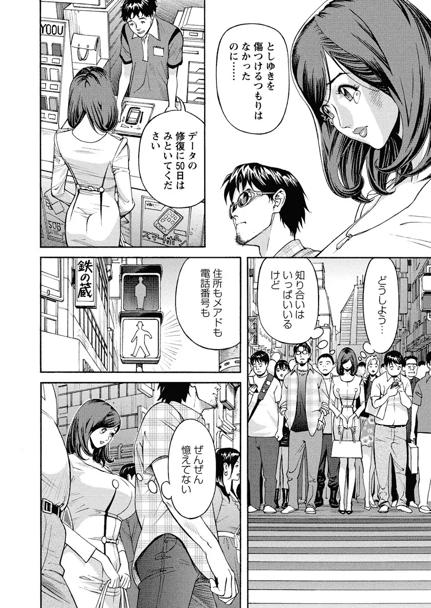 いけないアクセス やりたいサイト 3 Page.122