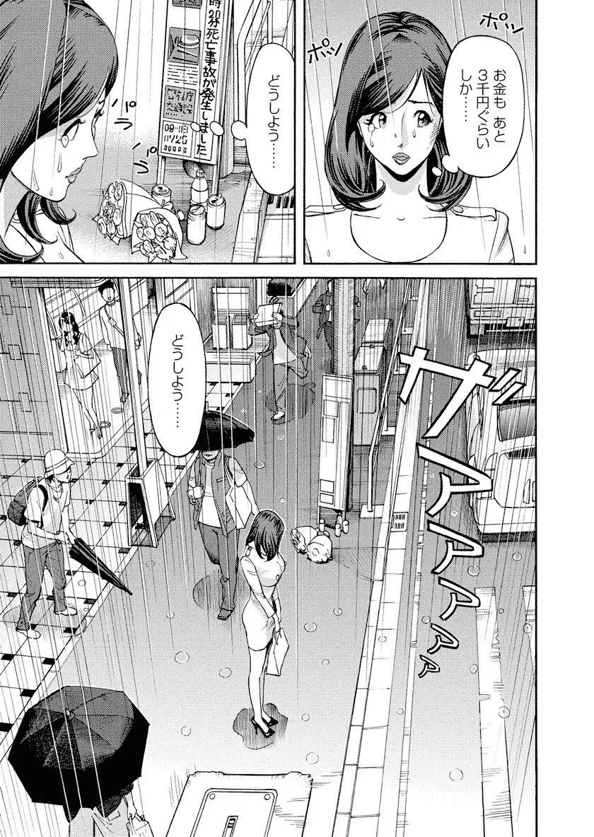 いけないアクセス やりたいサイト 3 Page.123