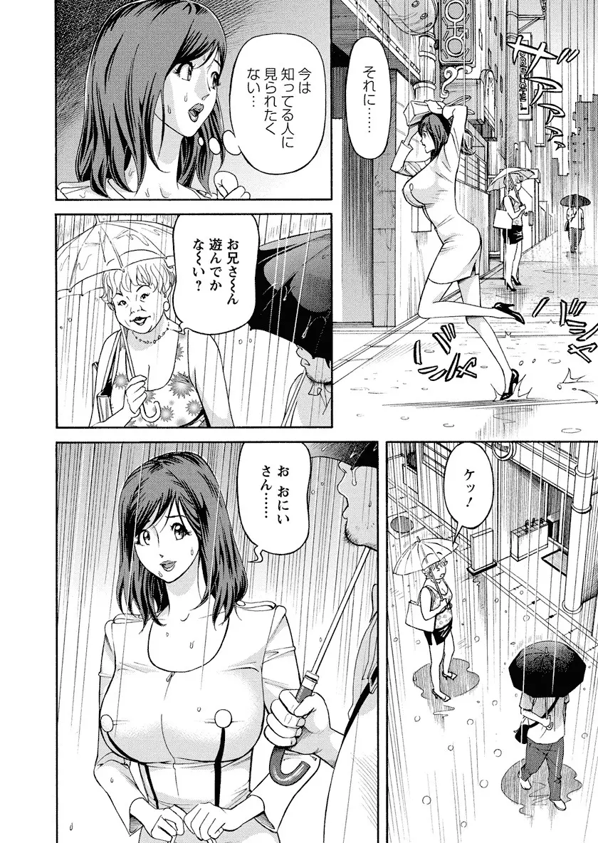 いけないアクセス やりたいサイト 3 Page.124