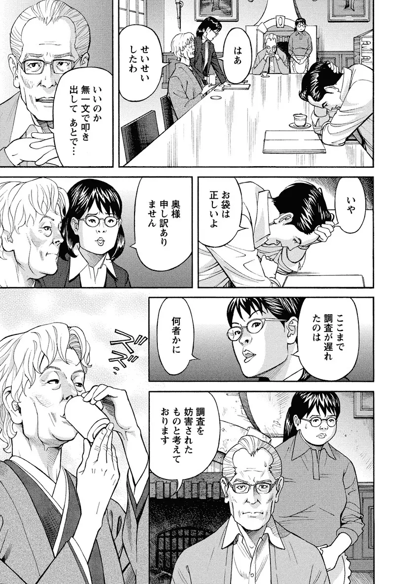 いけないアクセス やりたいサイト 3 Page.125
