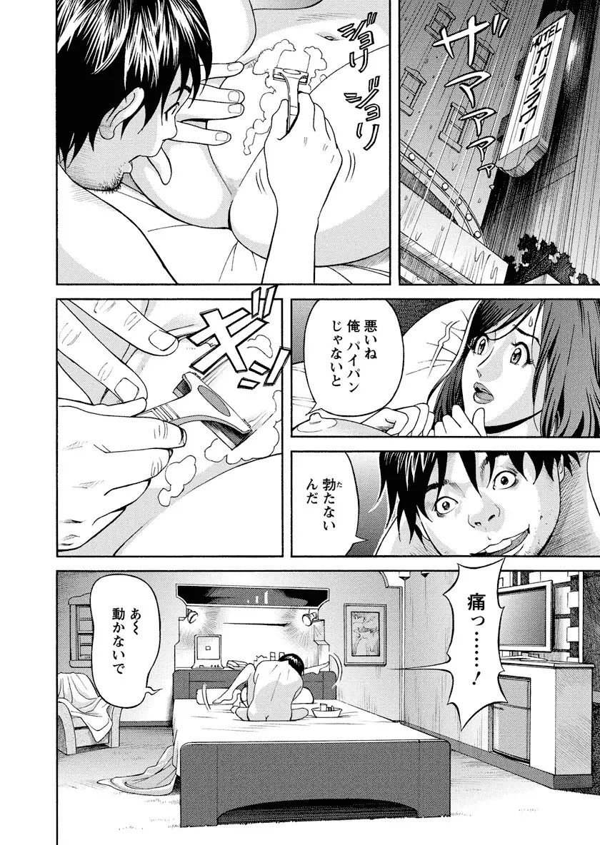 いけないアクセス やりたいサイト 3 Page.126
