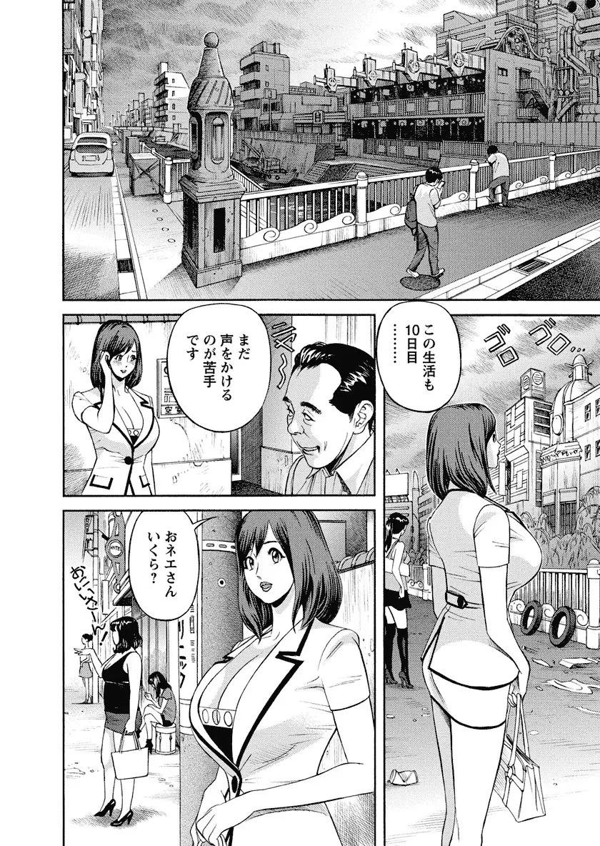 いけないアクセス やりたいサイト 3 Page.136