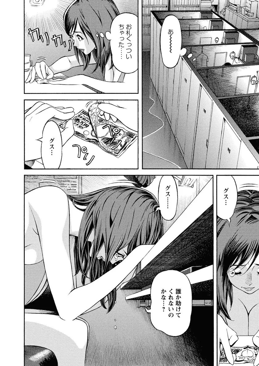 いけないアクセス やりたいサイト 3 Page.140