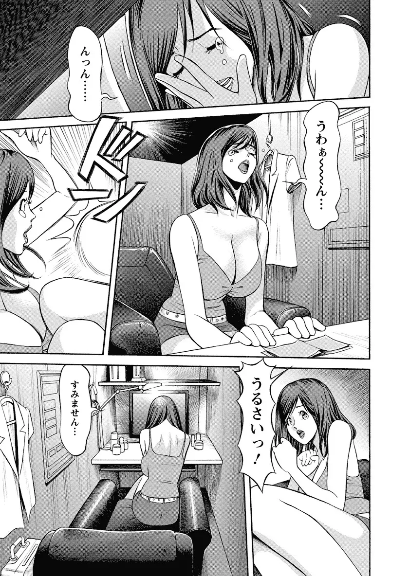 いけないアクセス やりたいサイト 3 Page.141