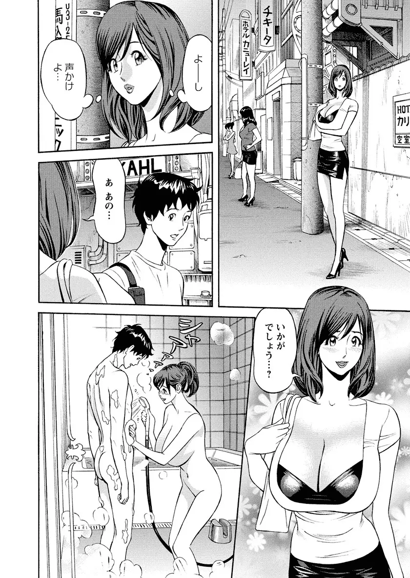 いけないアクセス やりたいサイト 3 Page.142