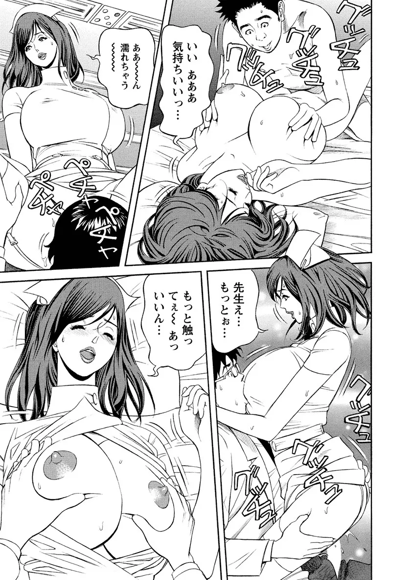 いけないアクセス やりたいサイト 3 Page.145