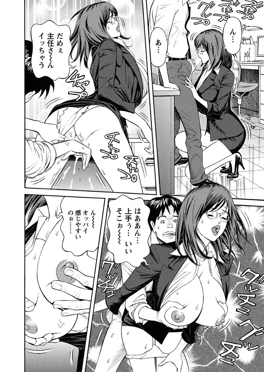 いけないアクセス やりたいサイト 3 Page.146