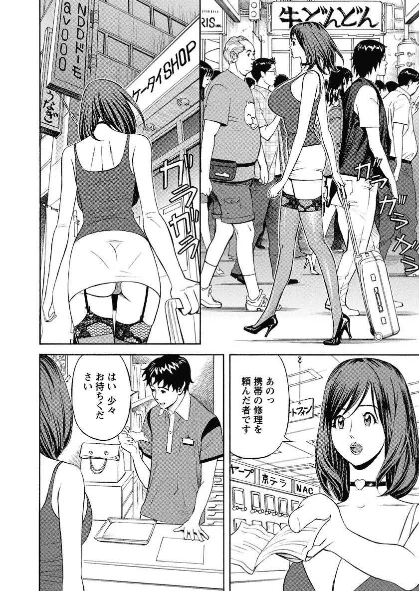 いけないアクセス やりたいサイト 3 Page.150