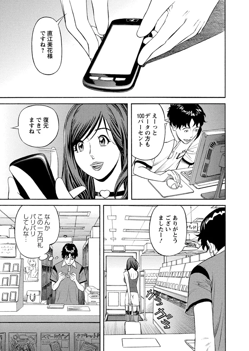 いけないアクセス やりたいサイト 3 Page.151