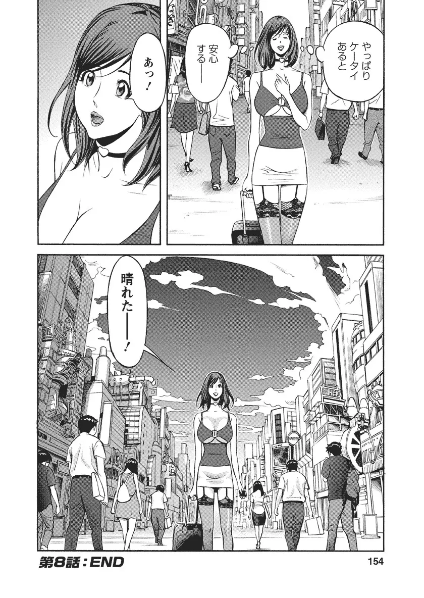 いけないアクセス やりたいサイト 3 Page.152