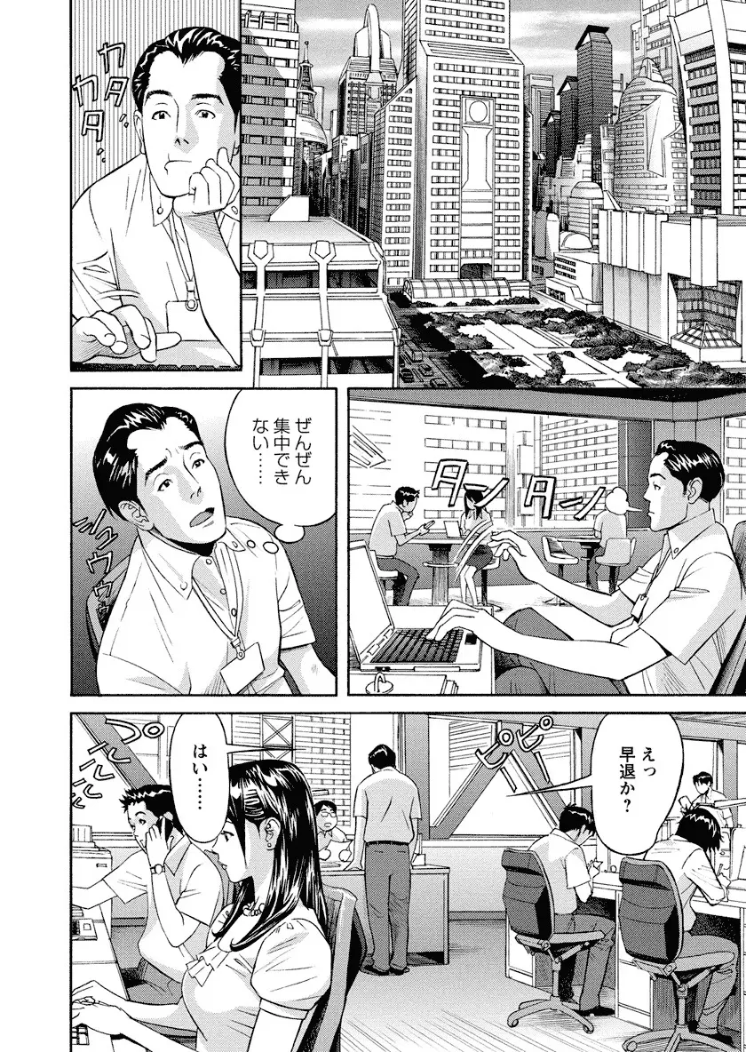いけないアクセス やりたいサイト 3 Page.154