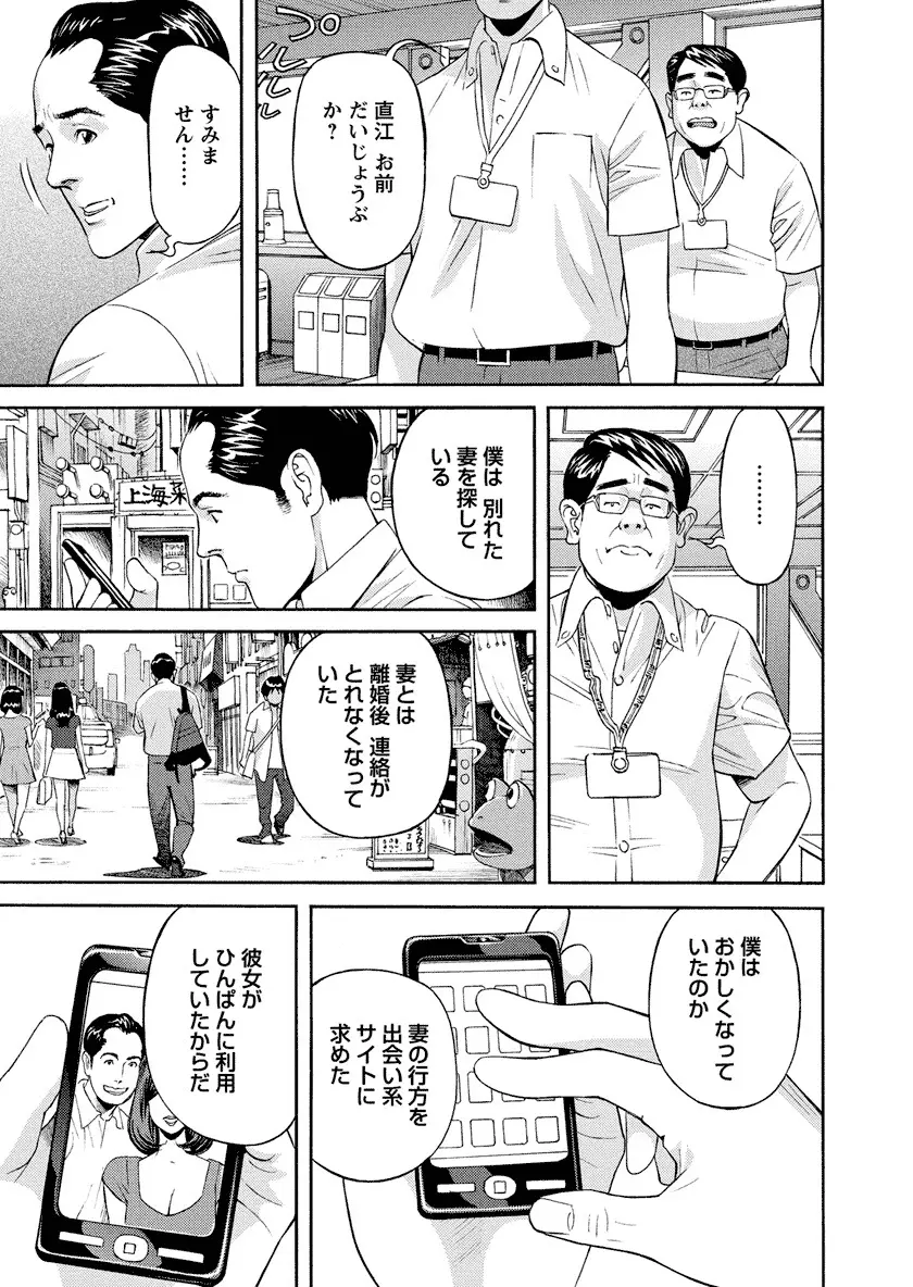 いけないアクセス やりたいサイト 3 Page.155