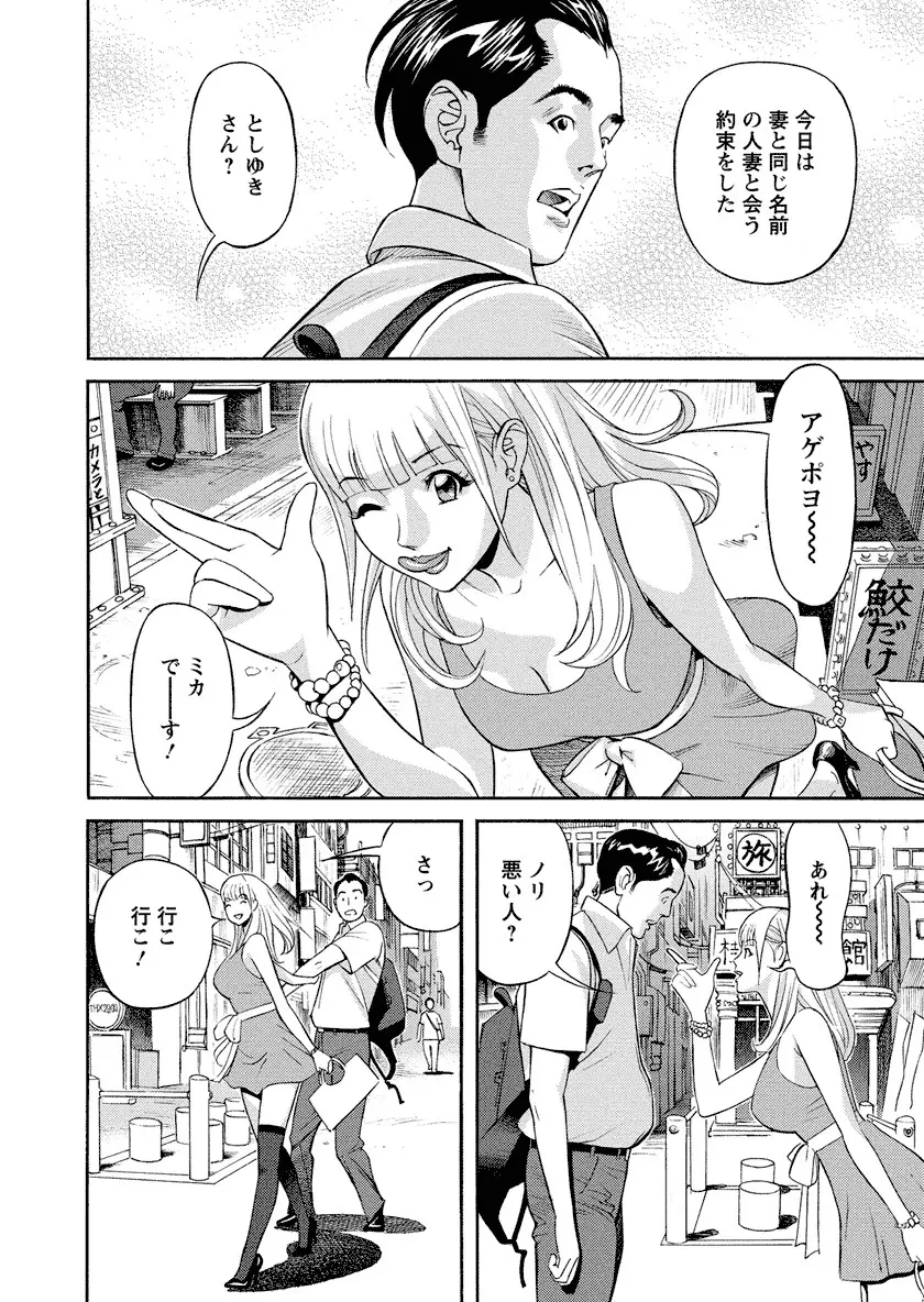いけないアクセス やりたいサイト 3 Page.156