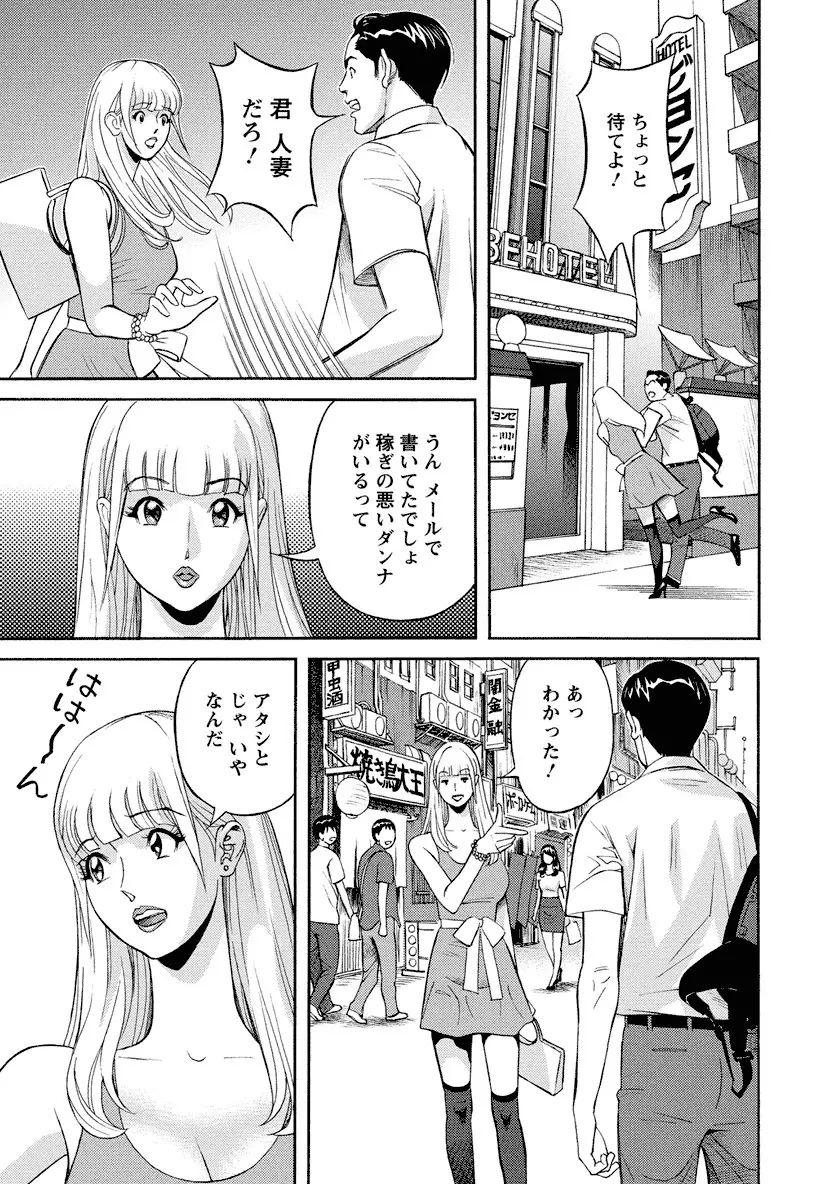 いけないアクセス やりたいサイト 3 Page.157