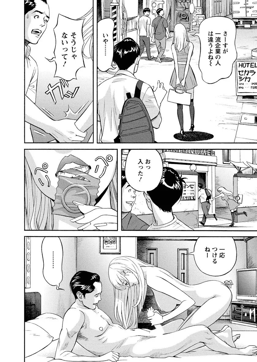 いけないアクセス やりたいサイト 3 Page.158