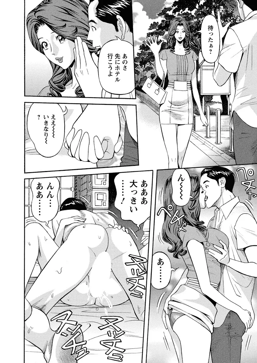 いけないアクセス やりたいサイト 3 Page.164