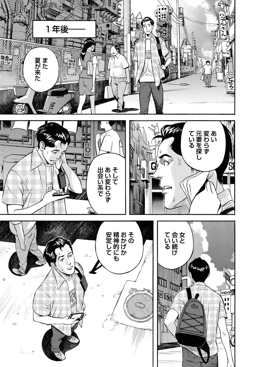 いけないアクセス やりたいサイト 3 Page.169