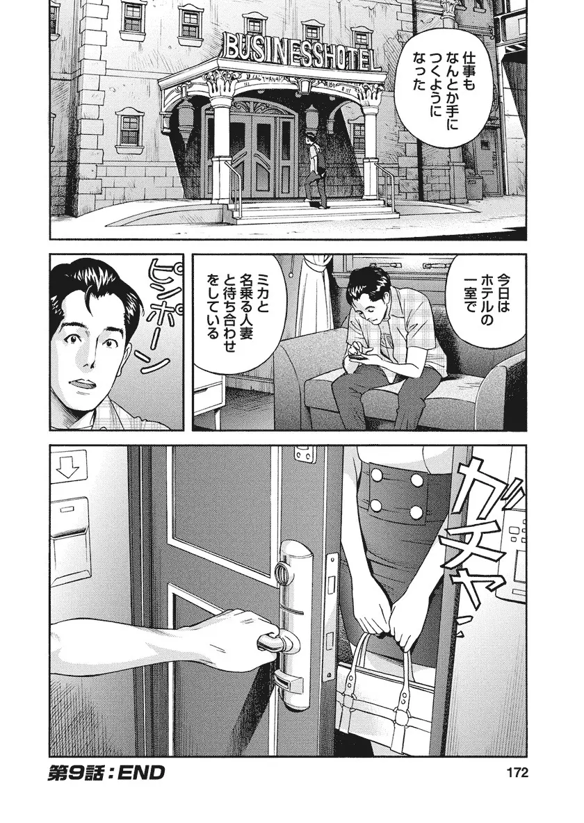 いけないアクセス やりたいサイト 3 Page.170
