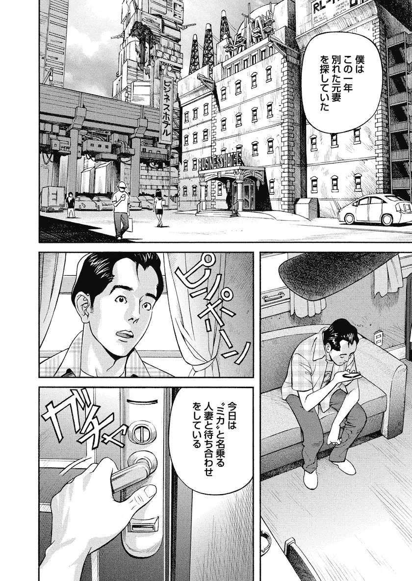 いけないアクセス やりたいサイト 3 Page.172