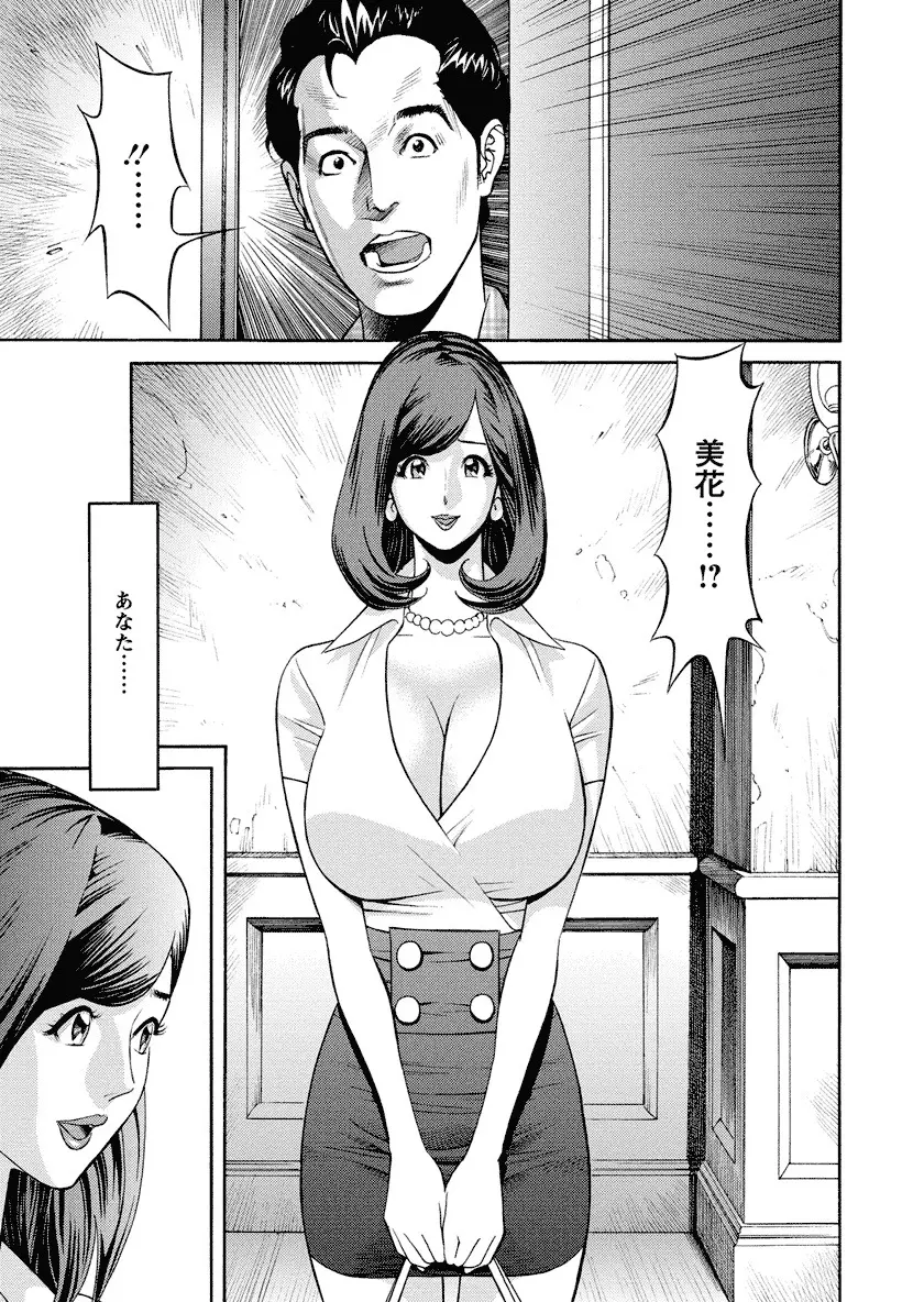 いけないアクセス やりたいサイト 3 Page.173