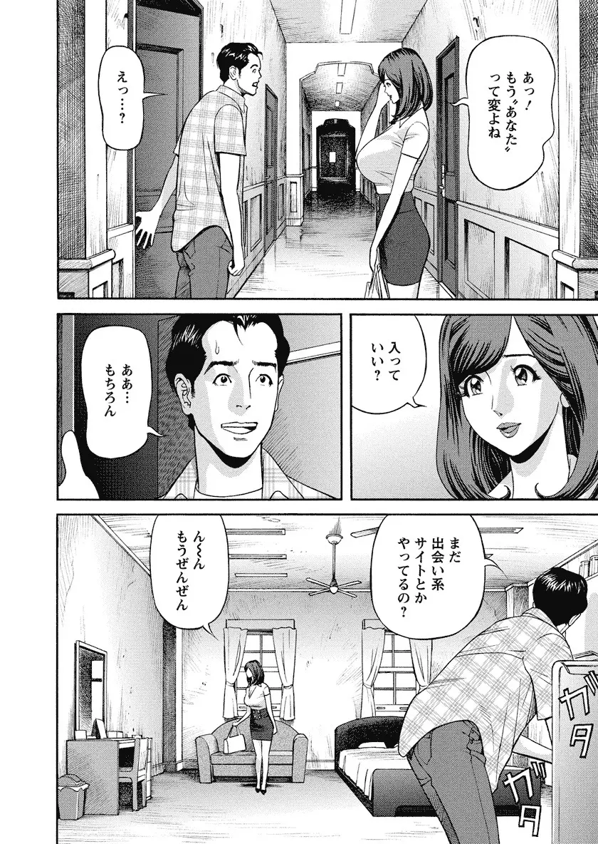 いけないアクセス やりたいサイト 3 Page.174
