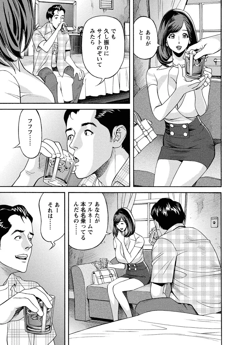 いけないアクセス やりたいサイト 3 Page.175