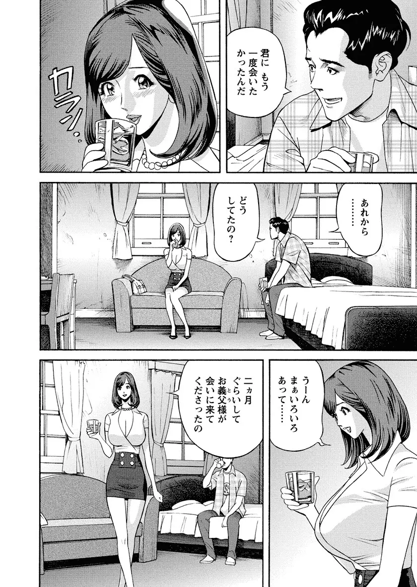 いけないアクセス やりたいサイト 3 Page.176