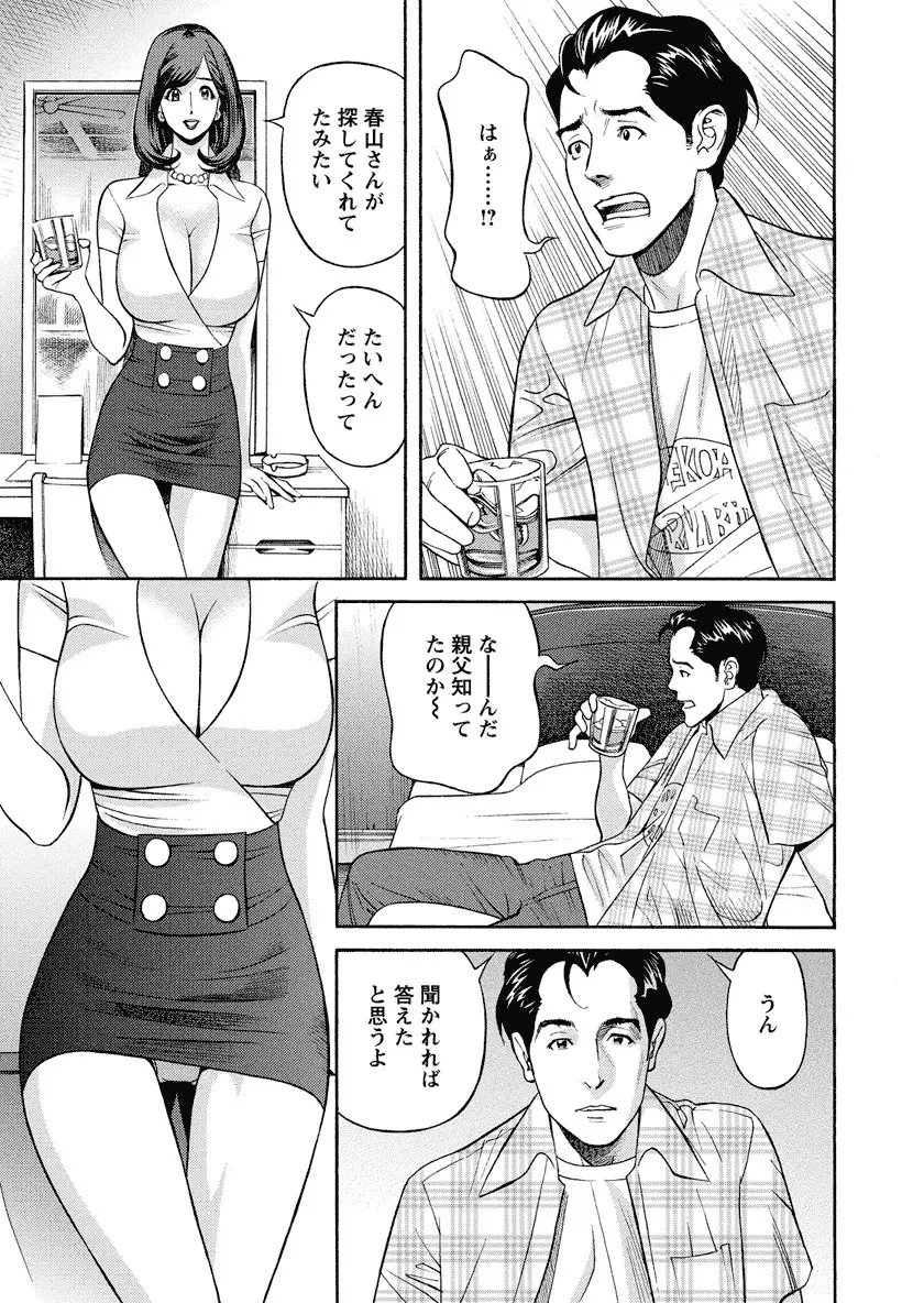 いけないアクセス やりたいサイト 3 Page.177